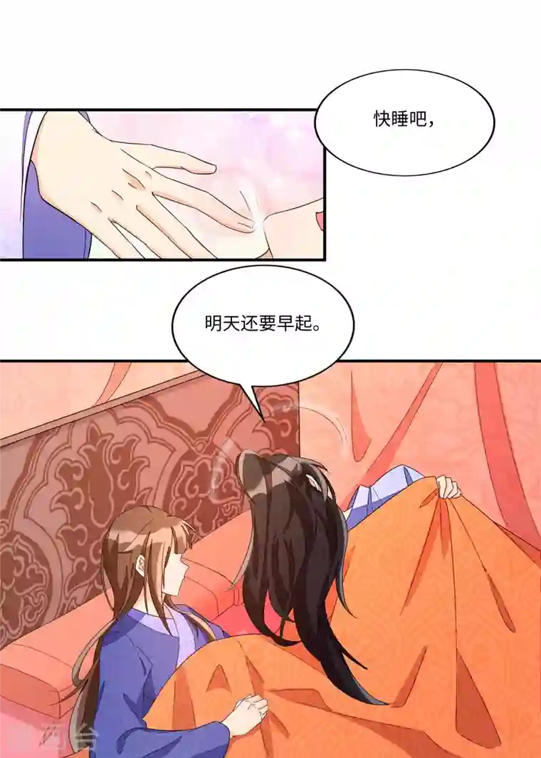 庶女攻略第23话