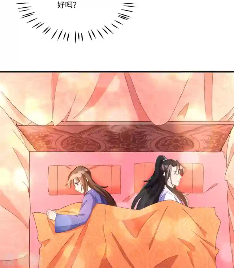 庶女攻略第23话