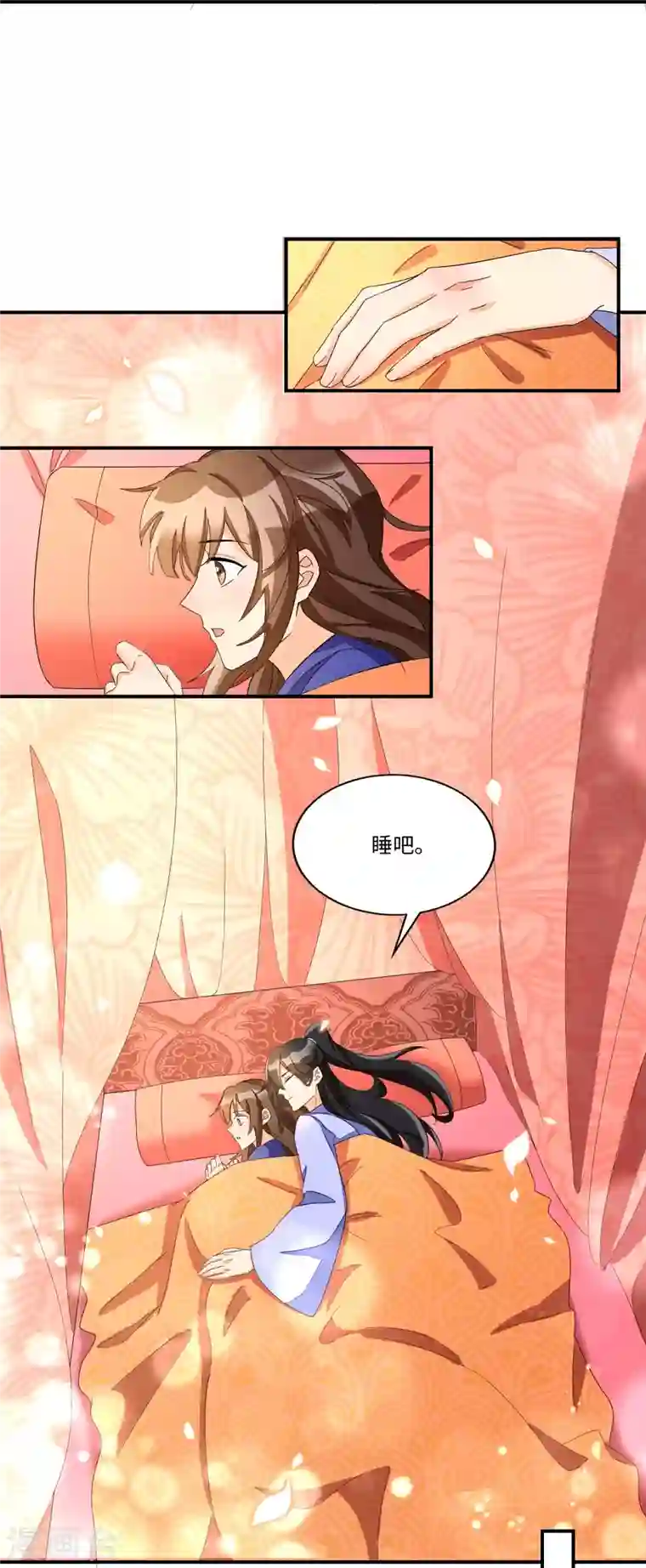 庶女攻略第23话