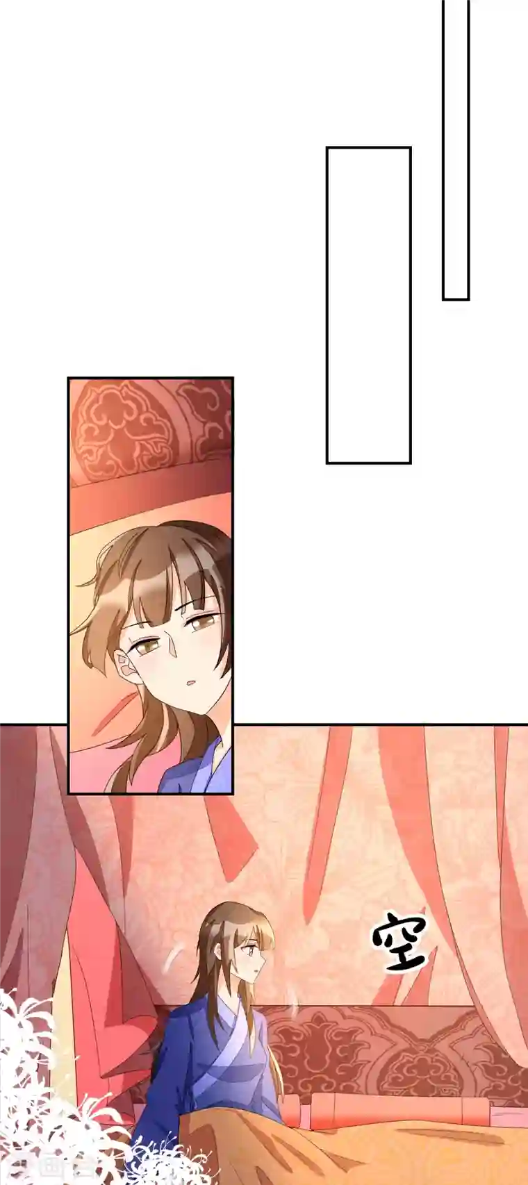 庶女攻略第23话