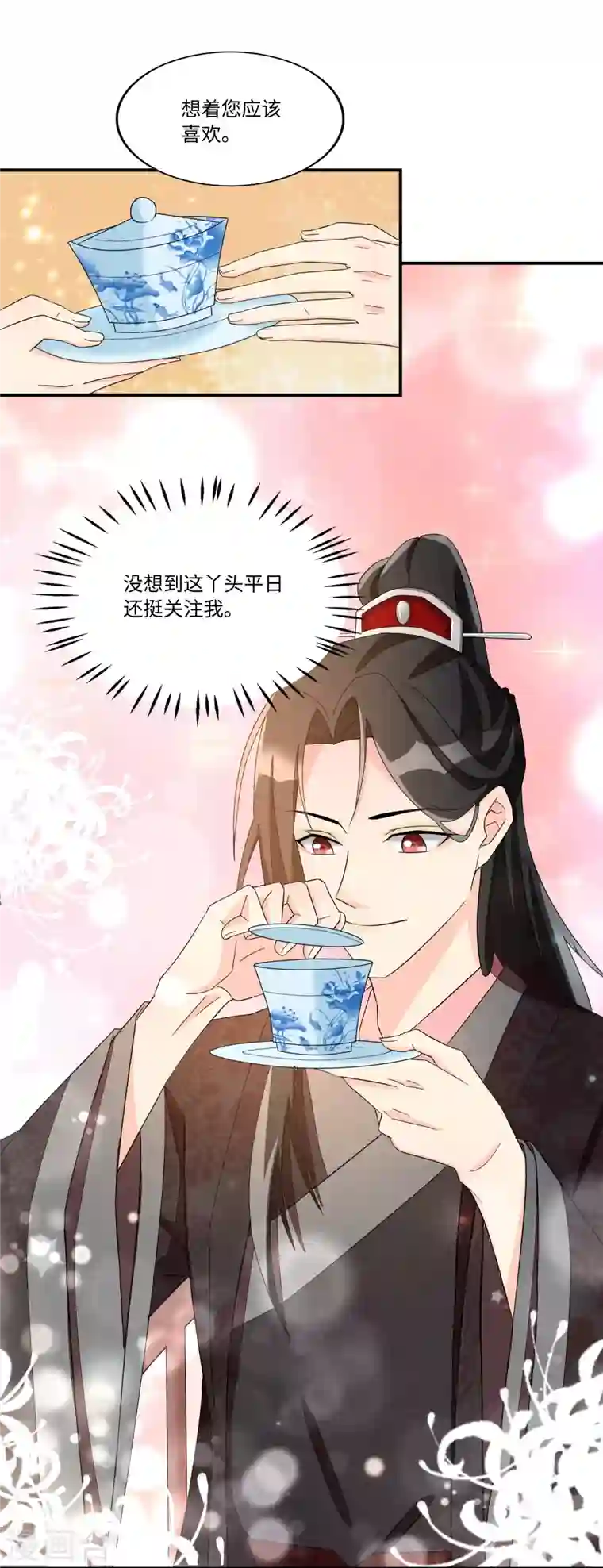 庶女攻略第23话