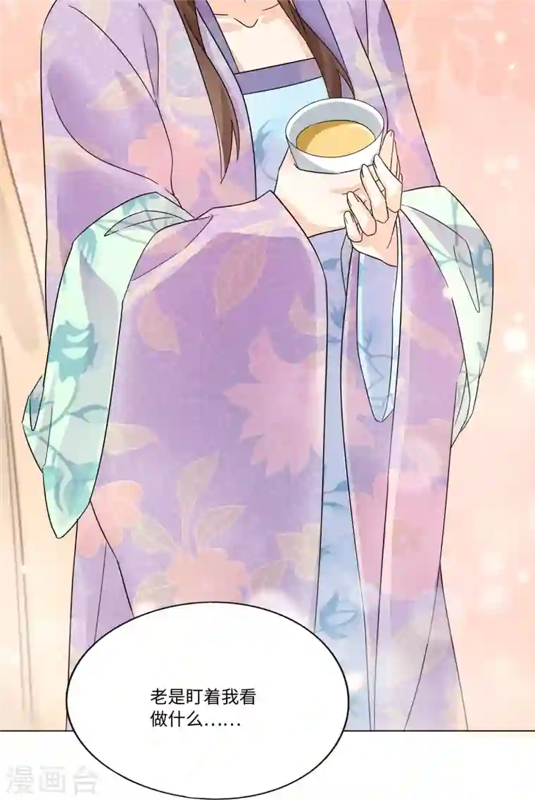 庶女攻略第25话