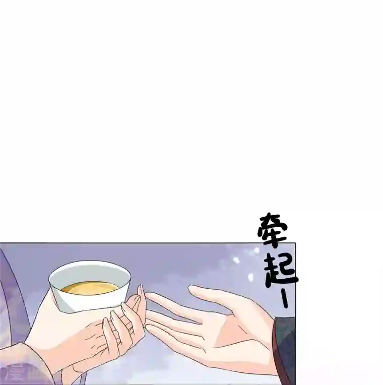 庶女攻略第25话