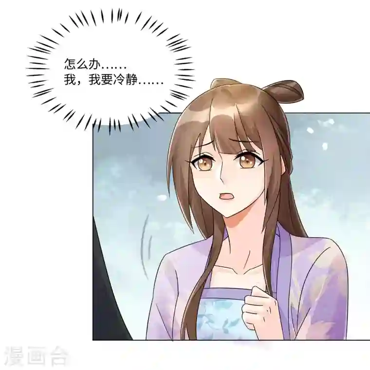 庶女攻略第25话