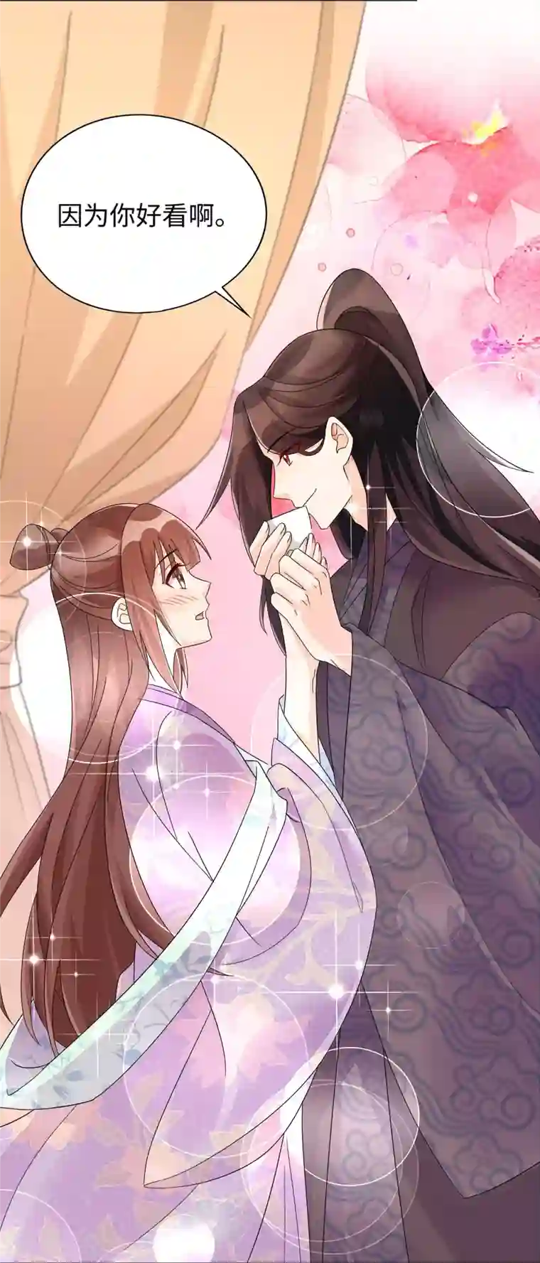 庶女攻略第25话