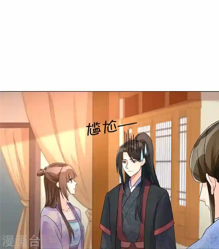 庶女攻略第25话