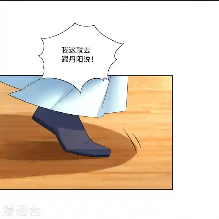 庶女攻略第25话