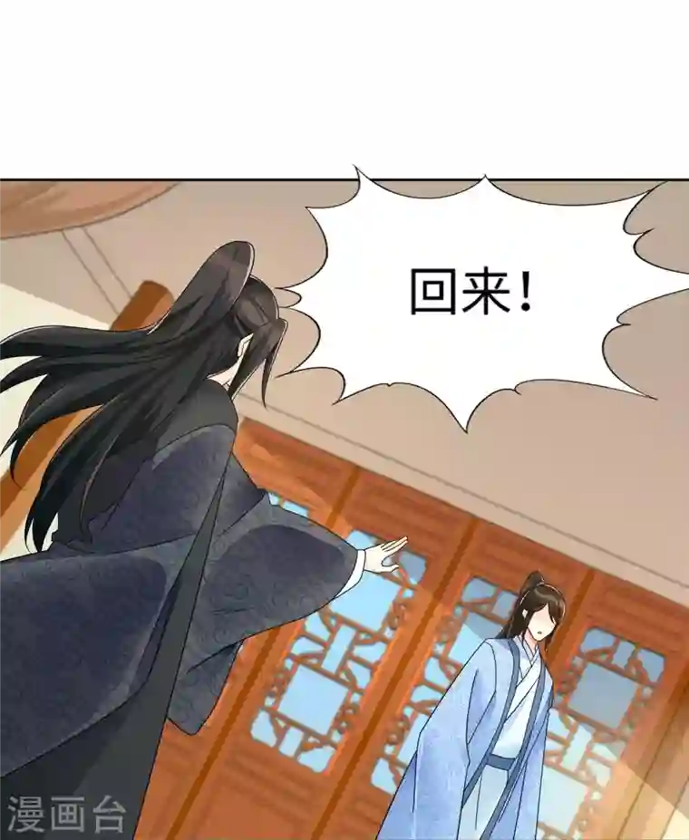 庶女攻略第25话