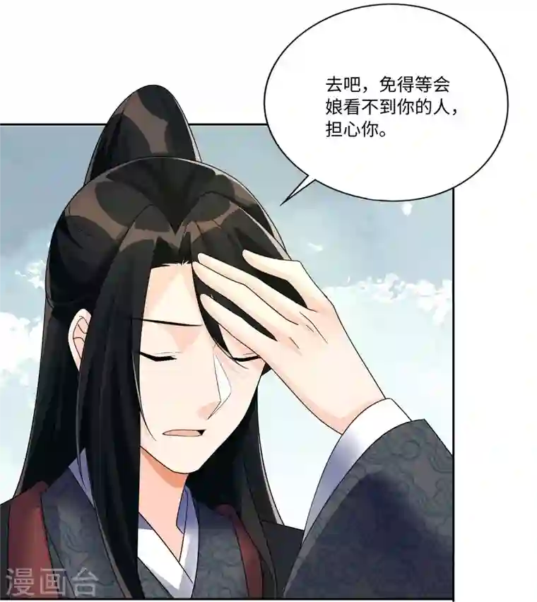 庶女攻略第25话