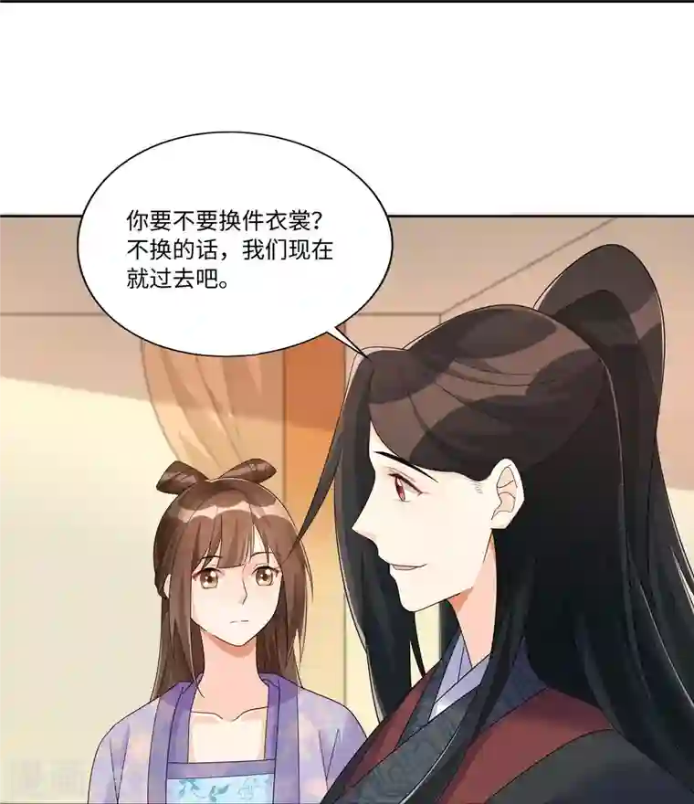 庶女攻略第25话