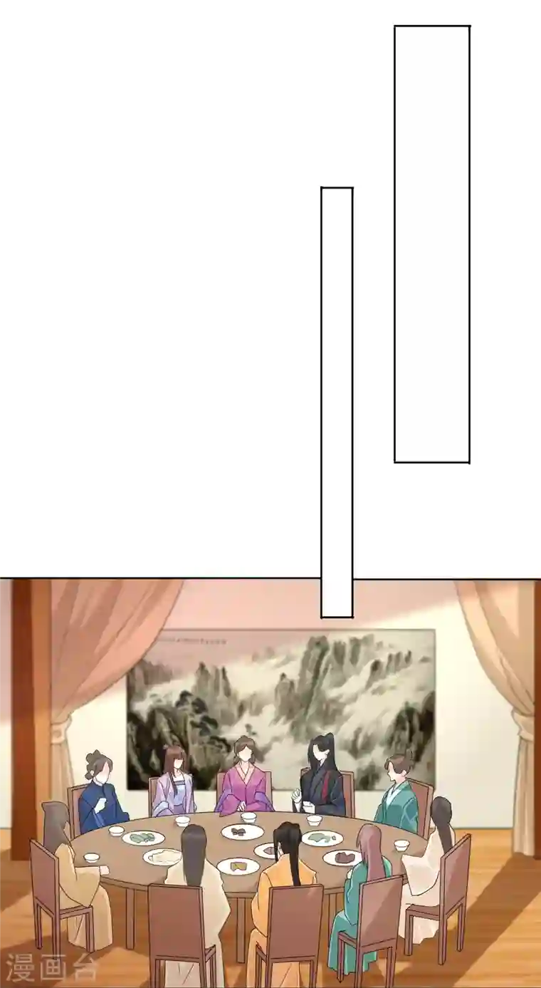 庶女攻略第25话