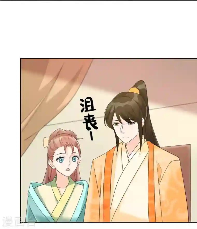 庶女攻略第25话