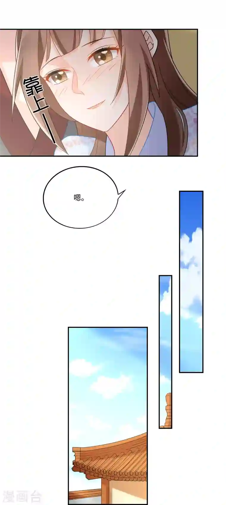 庶女攻略第26话