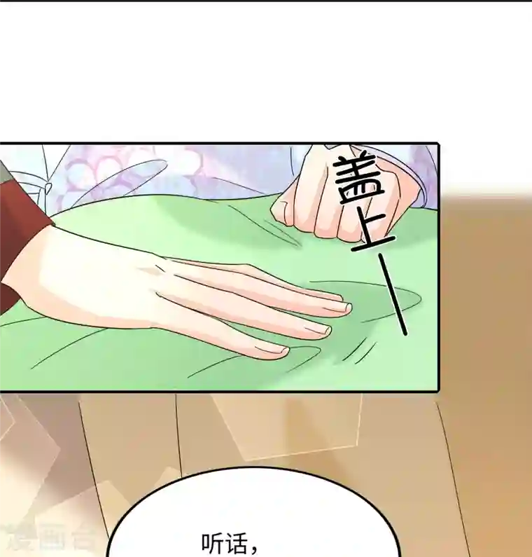 庶女攻略第26话