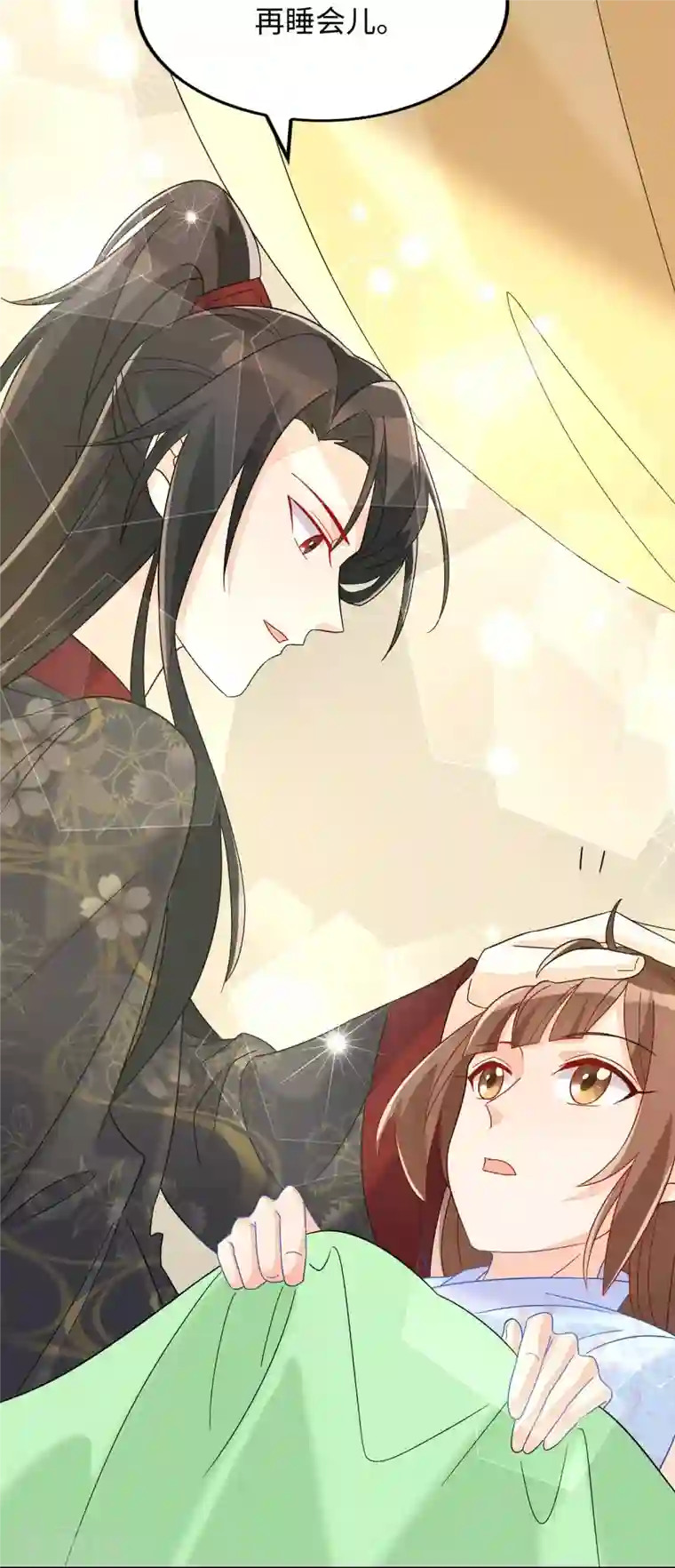 庶女攻略第26话