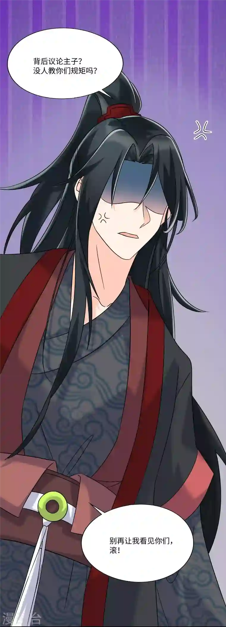 庶女攻略第26话