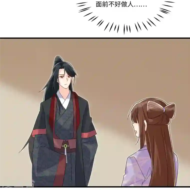 庶女攻略第26话