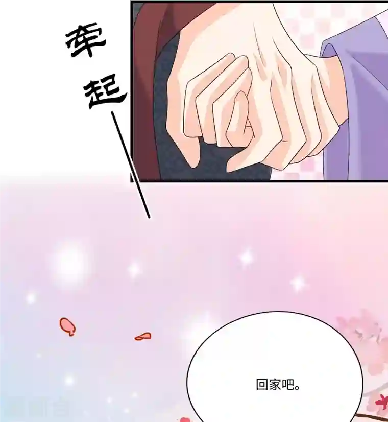 庶女攻略第26话