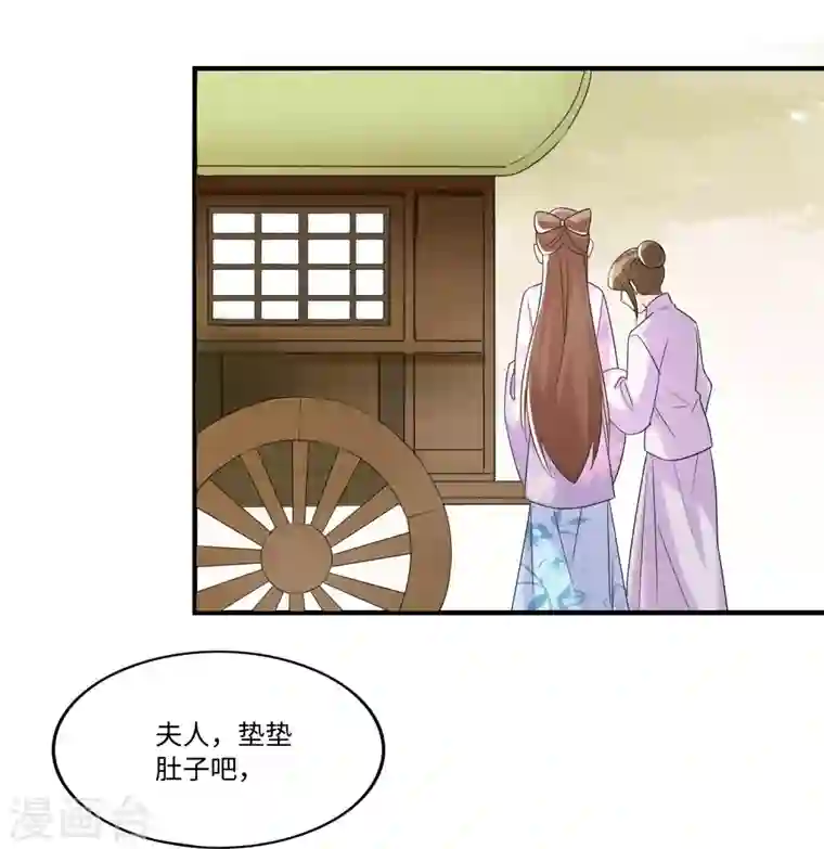 庶女攻略第26话