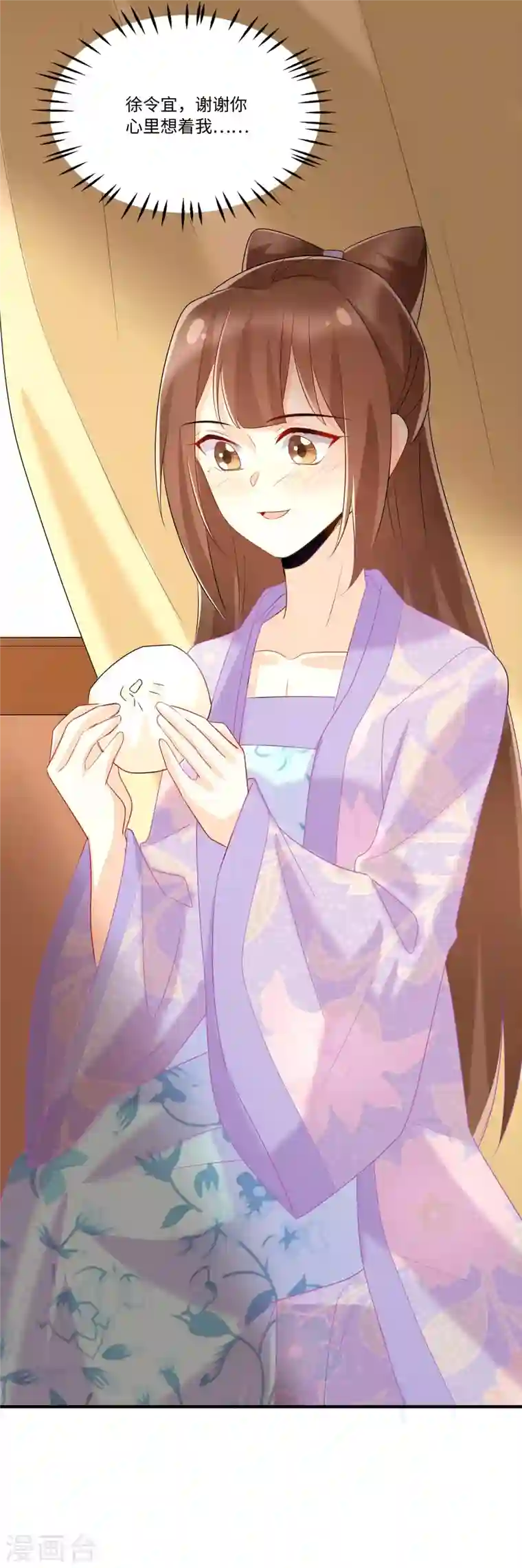 庶女攻略第26话