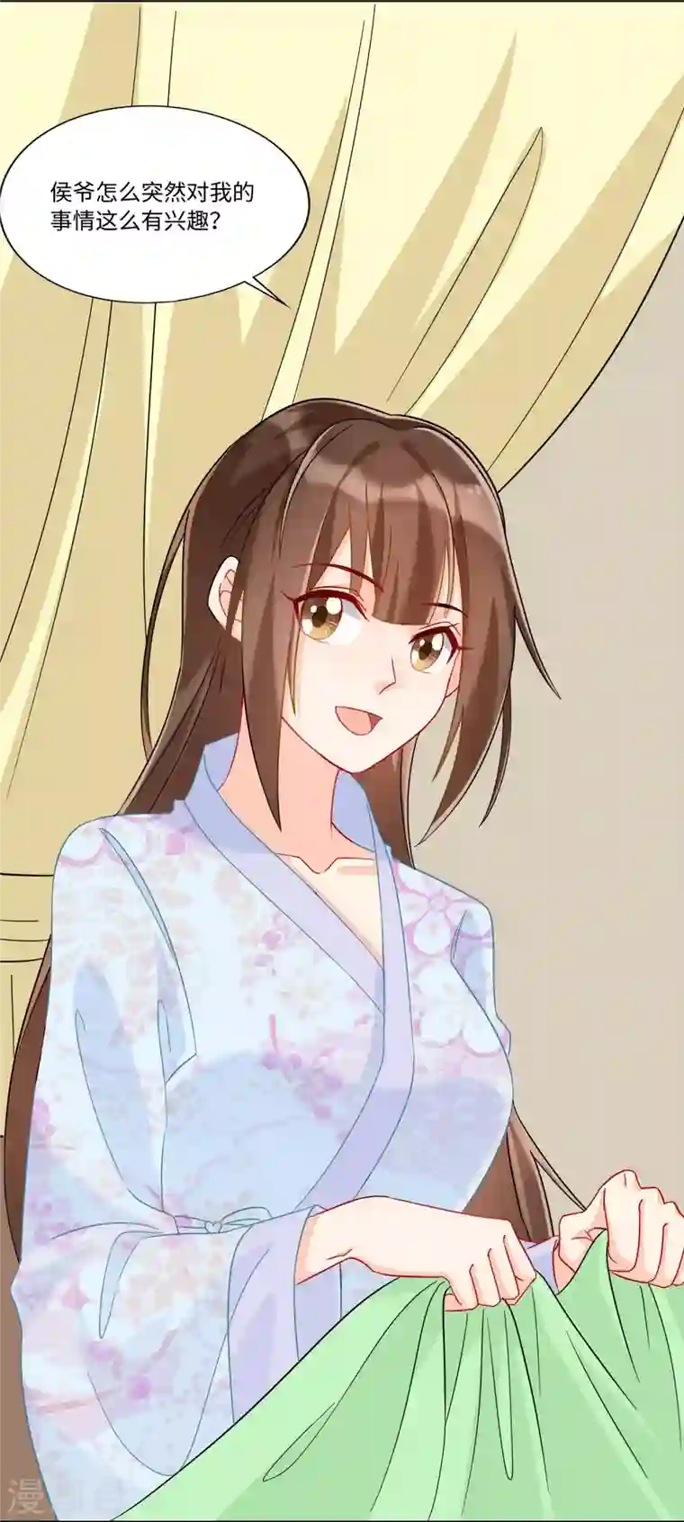 庶女攻略第26话