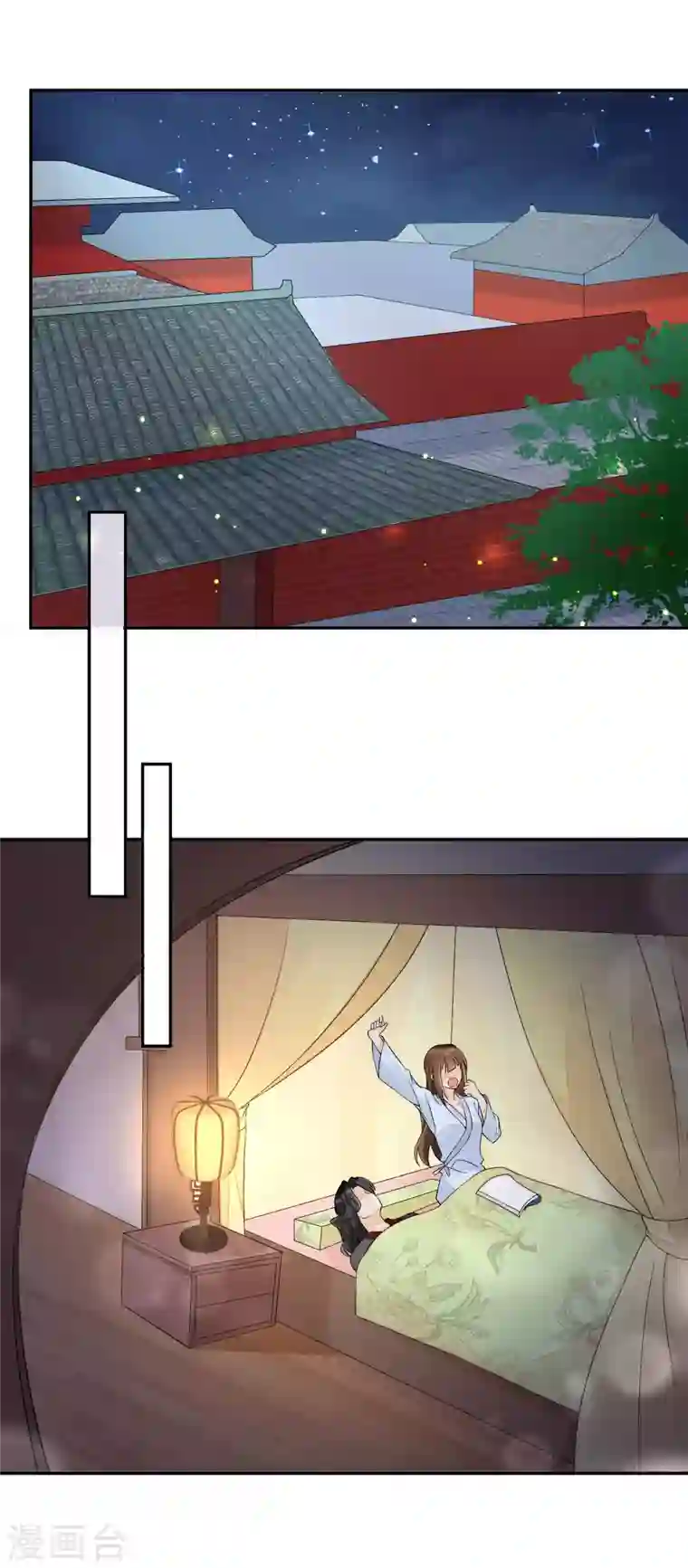 庶女攻略第28话