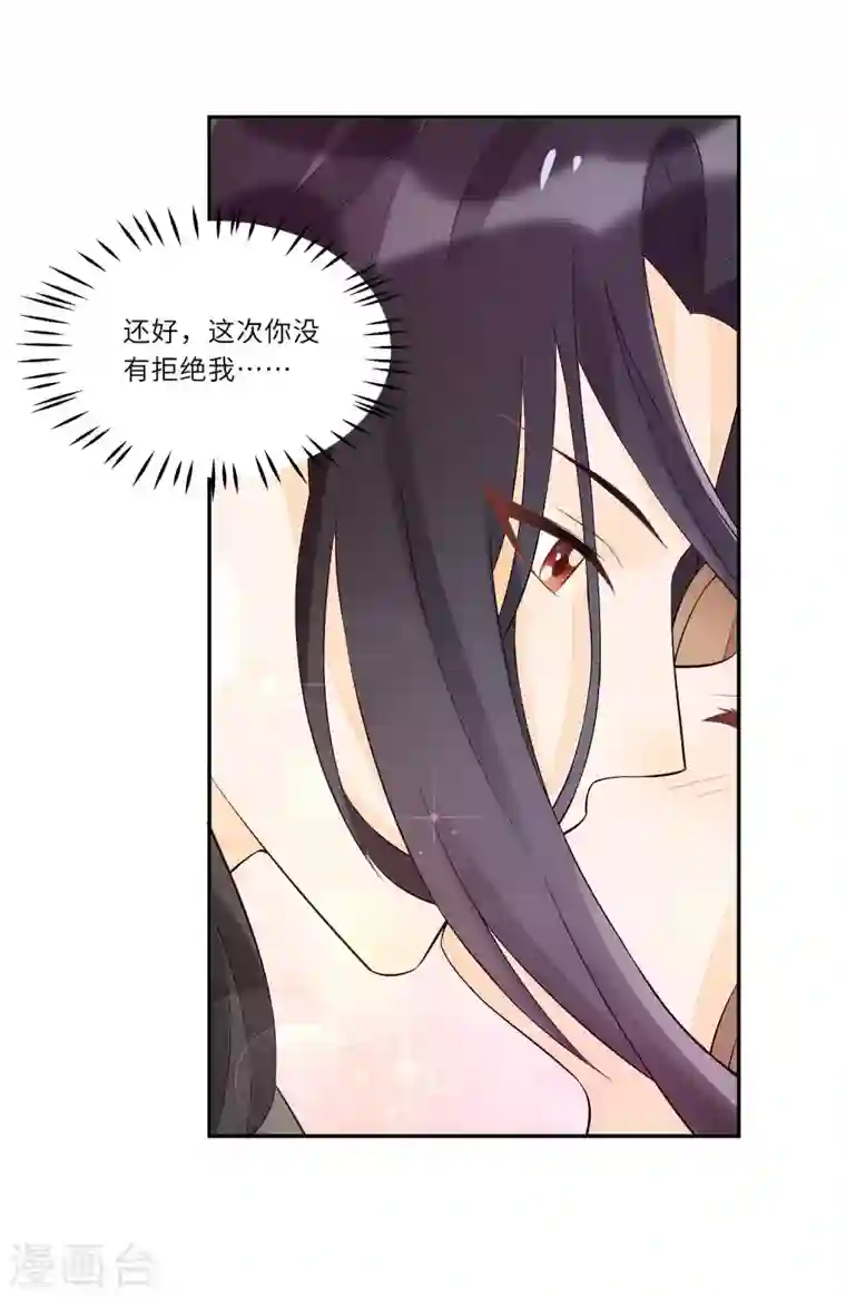 庶女攻略第28话