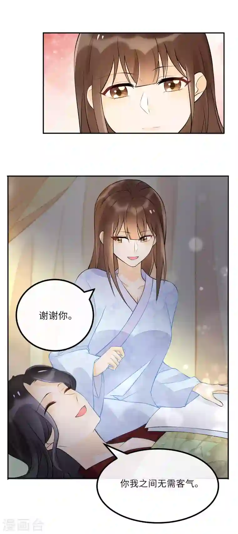 庶女攻略第28话