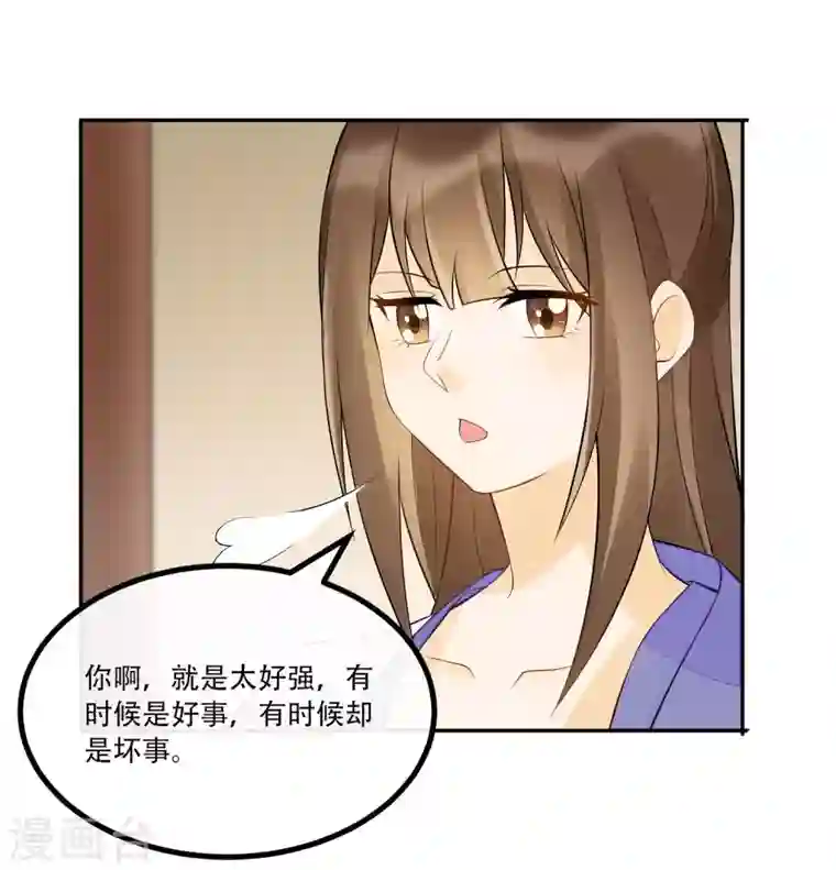 庶女攻略第28话