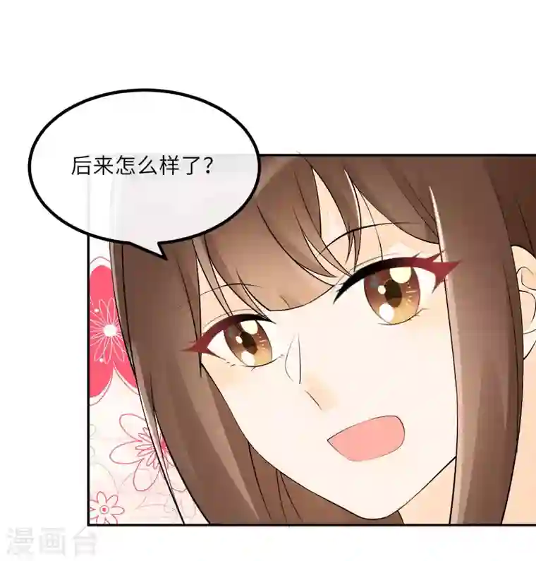 庶女攻略第28话