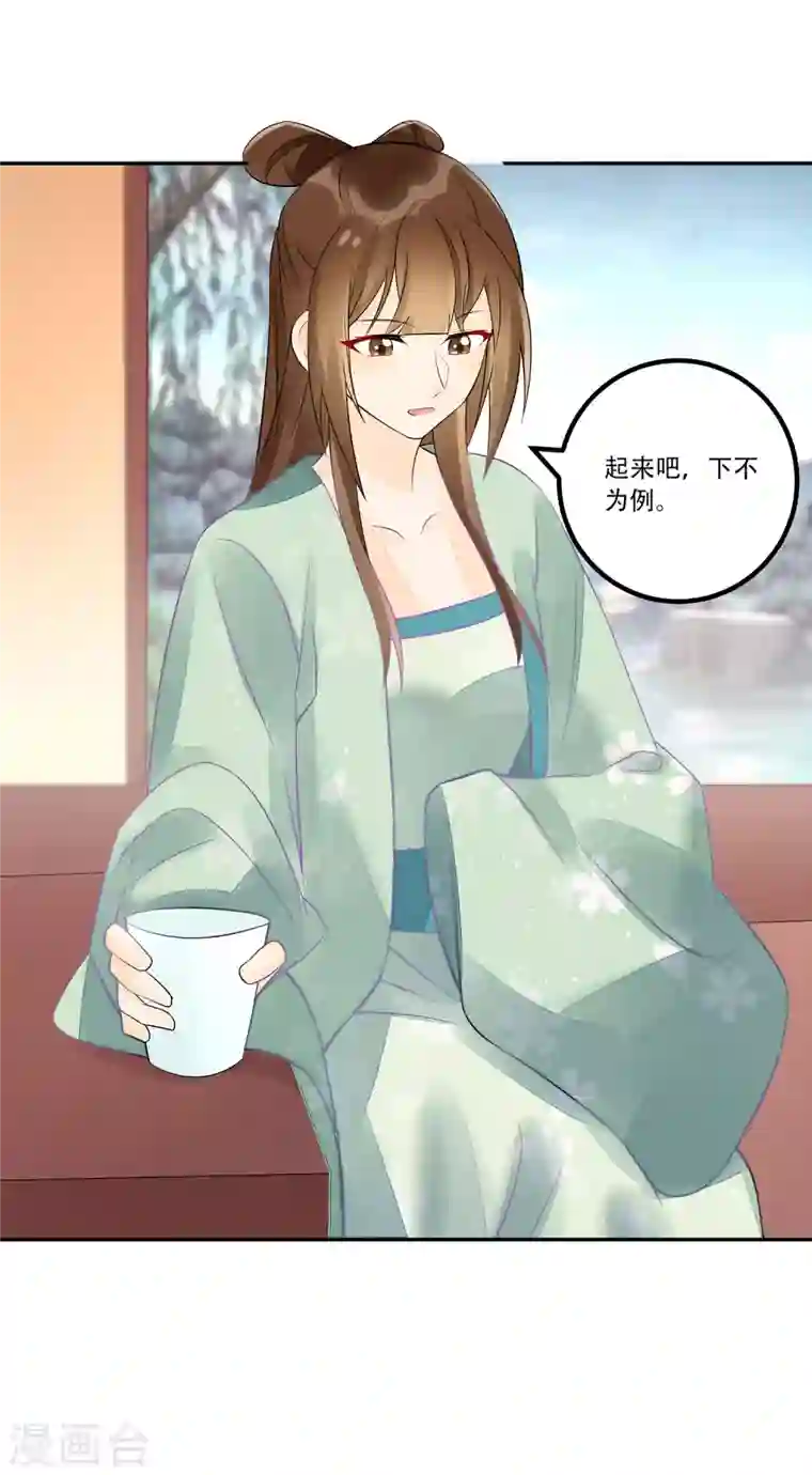 庶女攻略第31话