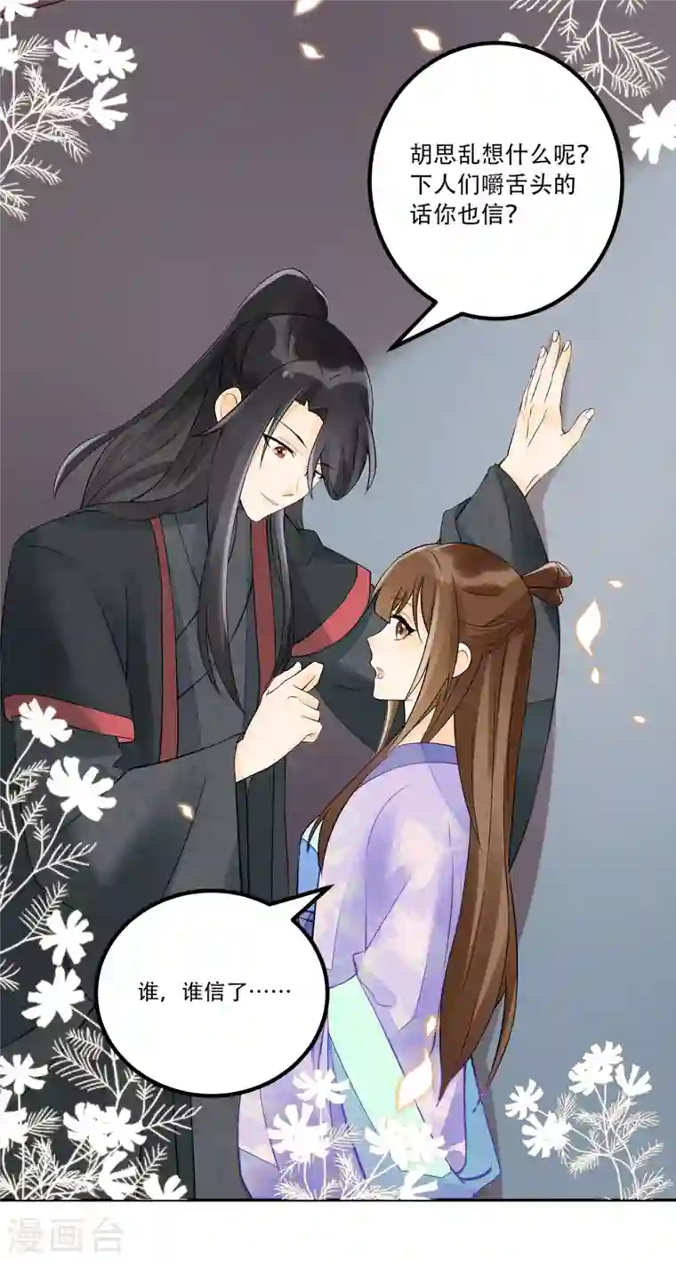 庶女攻略第31话