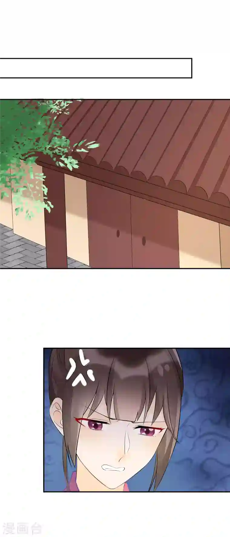 庶女攻略第31话