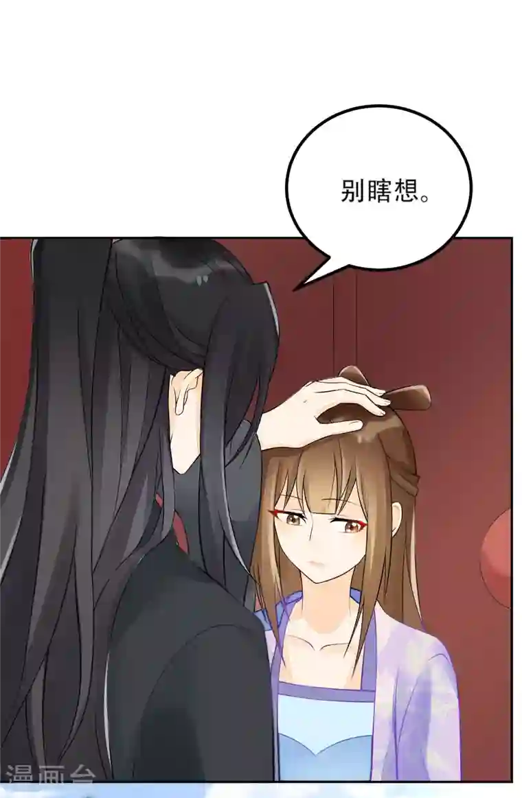 庶女攻略第31话