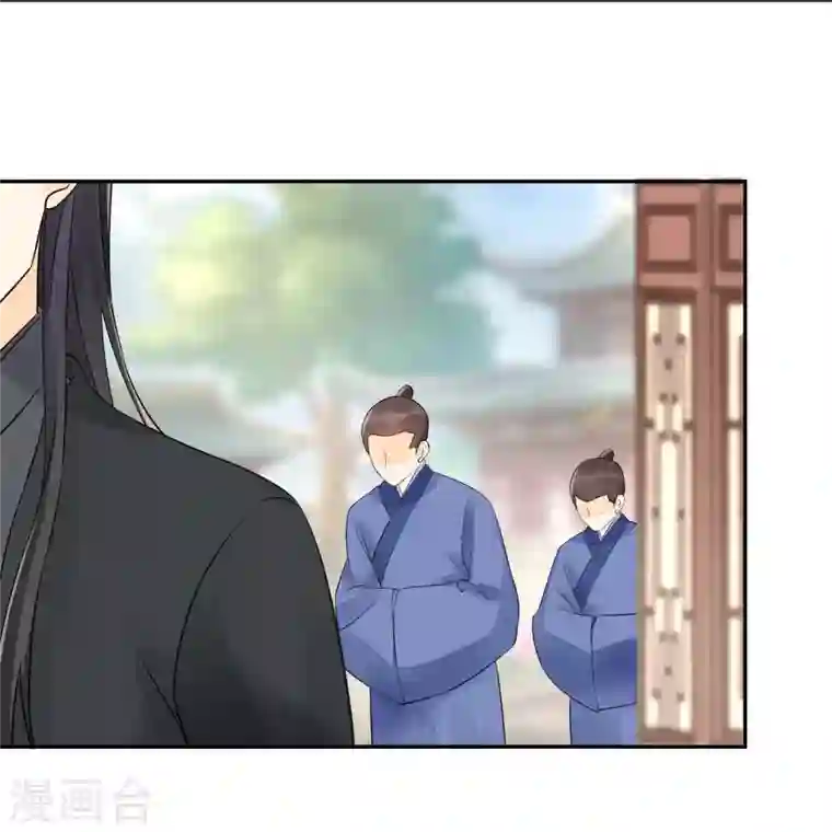 庶女攻略第32话