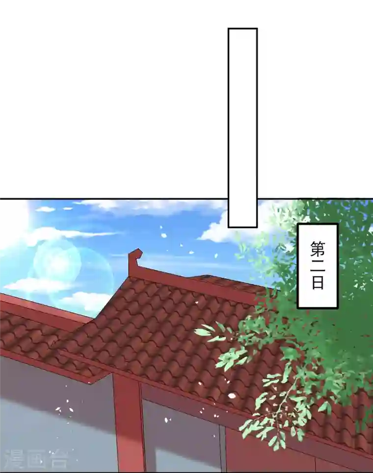 庶女攻略第32话