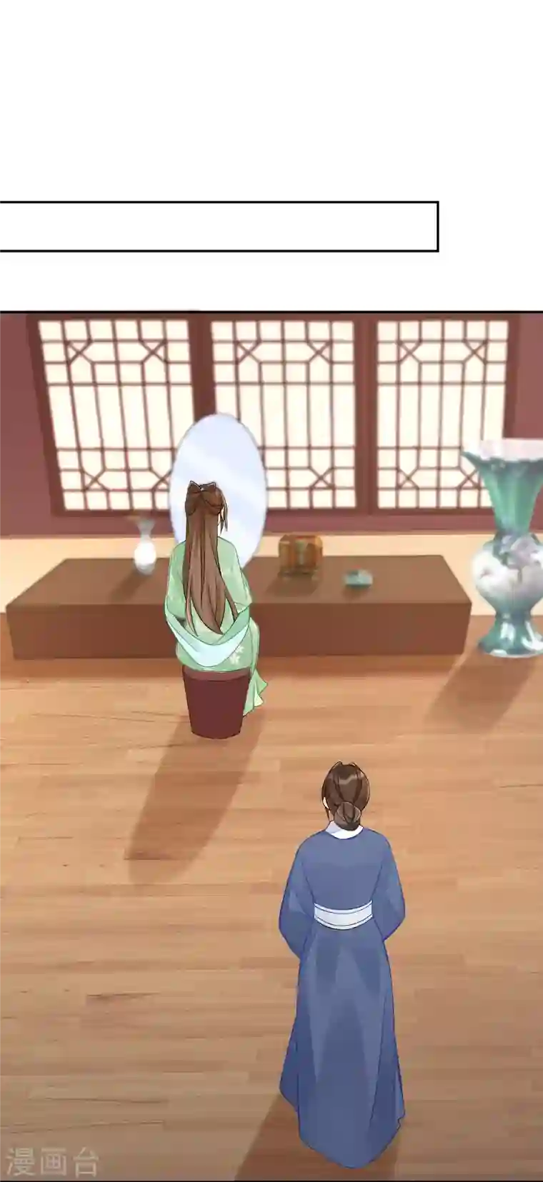 庶女攻略第32话