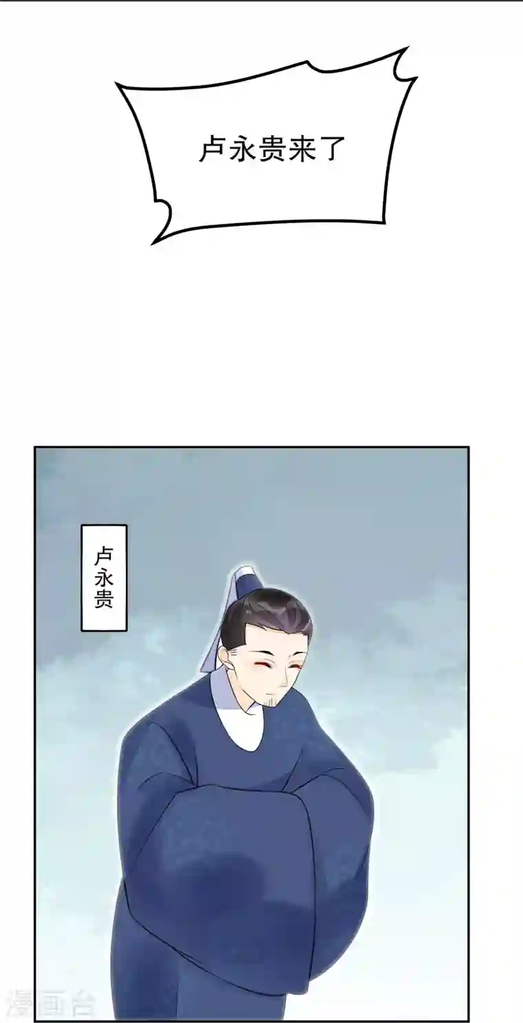 庶女攻略第32话