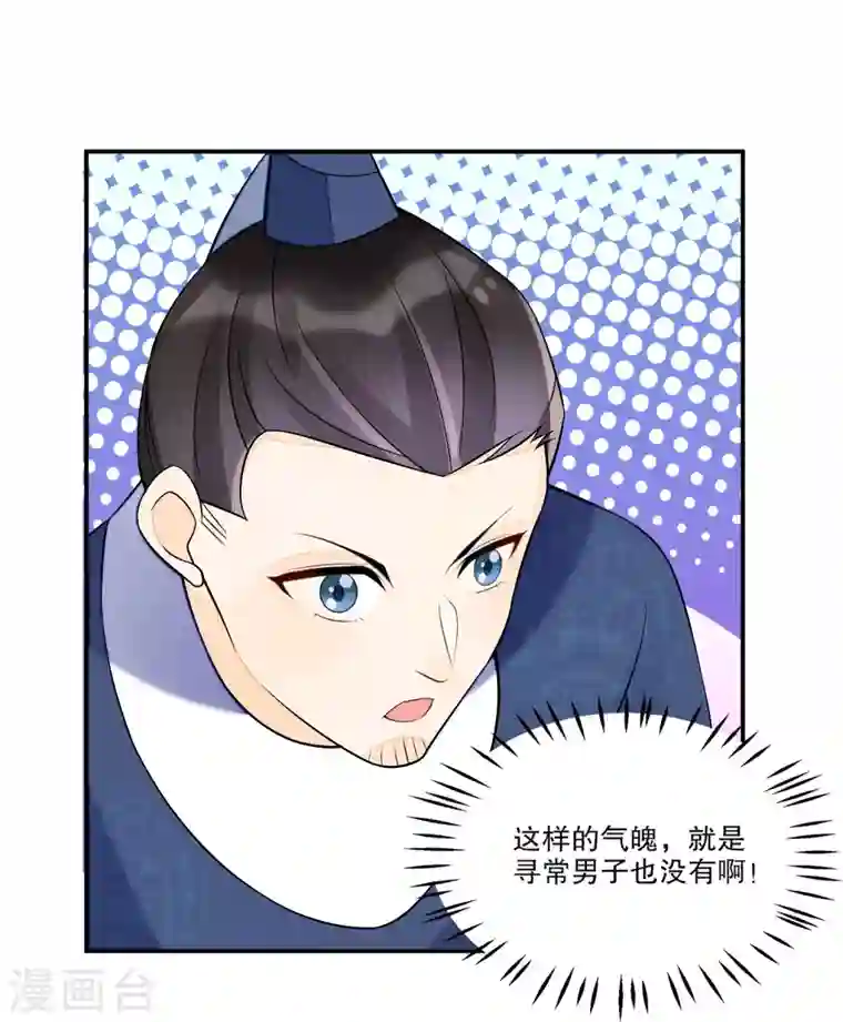 庶女攻略第32话