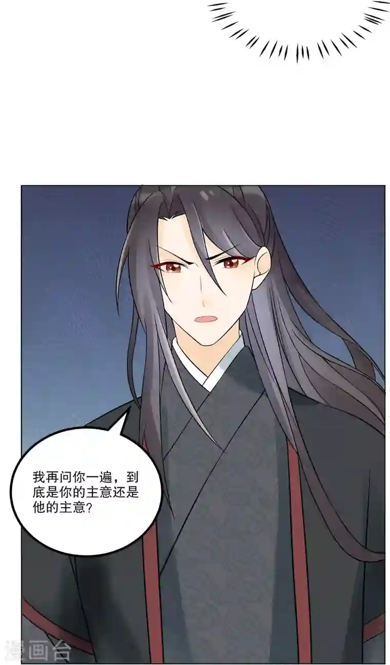 庶女攻略第32话