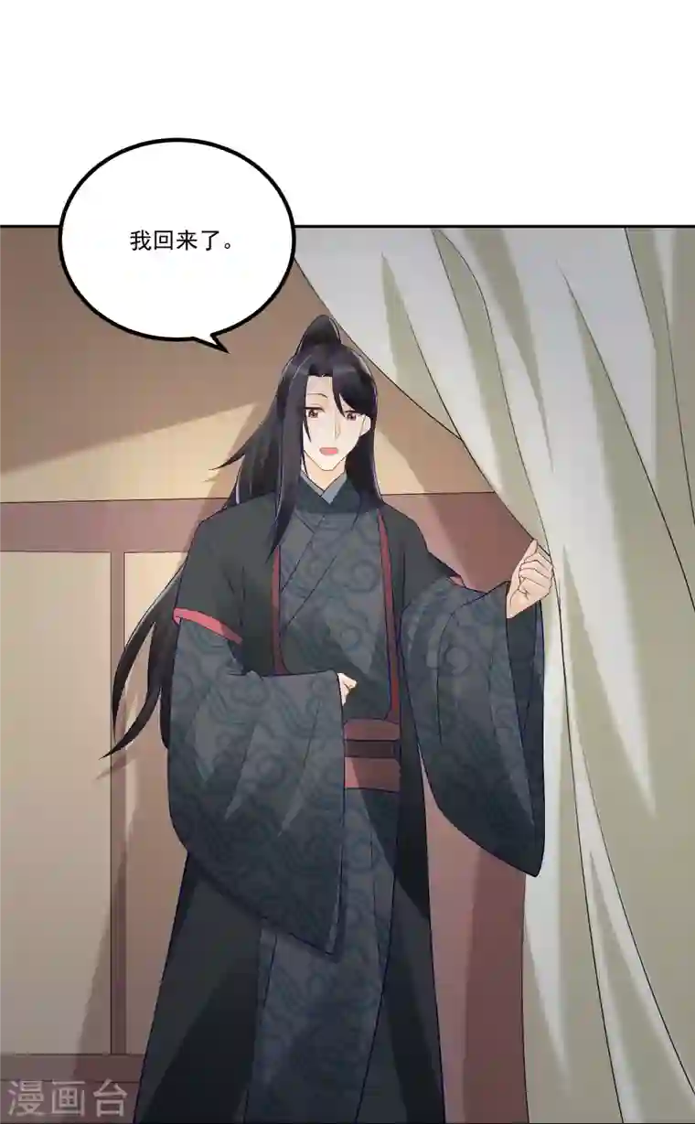 庶女攻略第33话