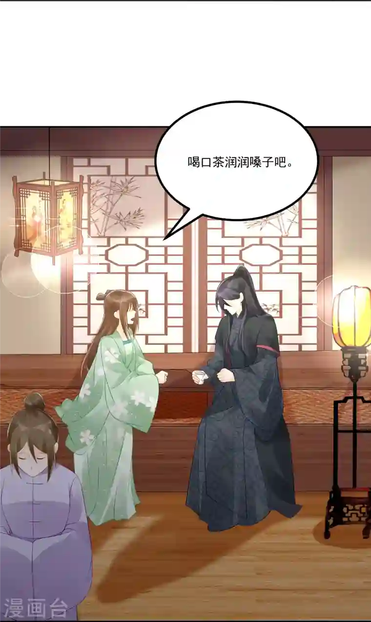 庶女攻略第33话