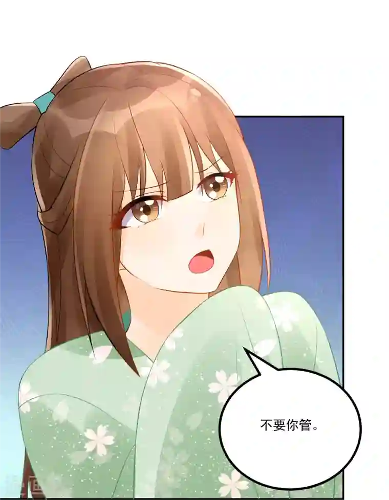 庶女攻略第33话