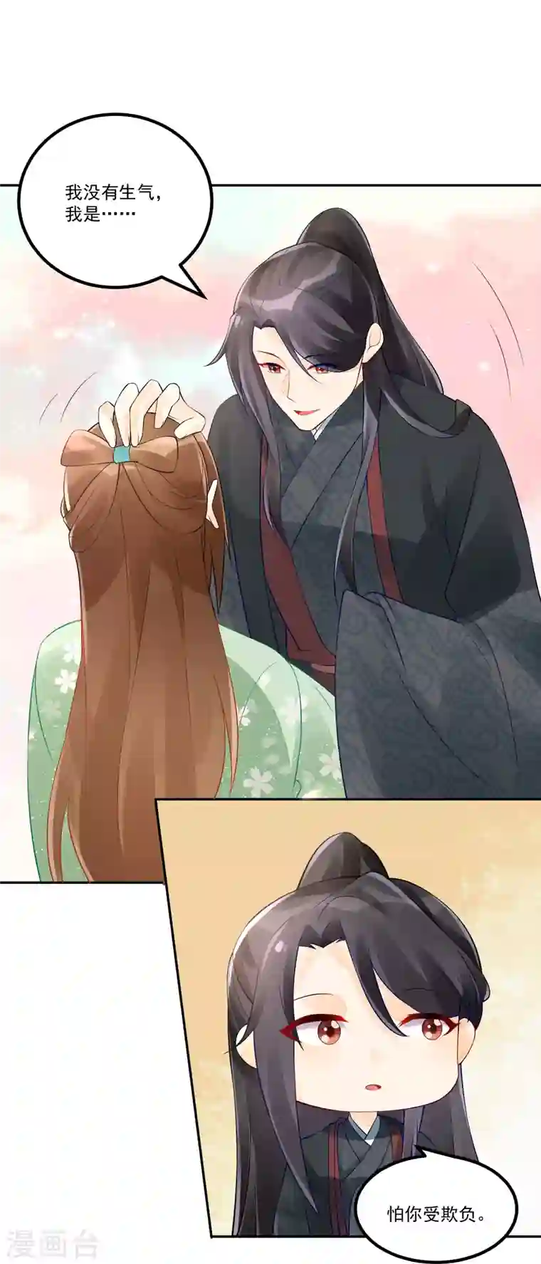 庶女攻略第33话