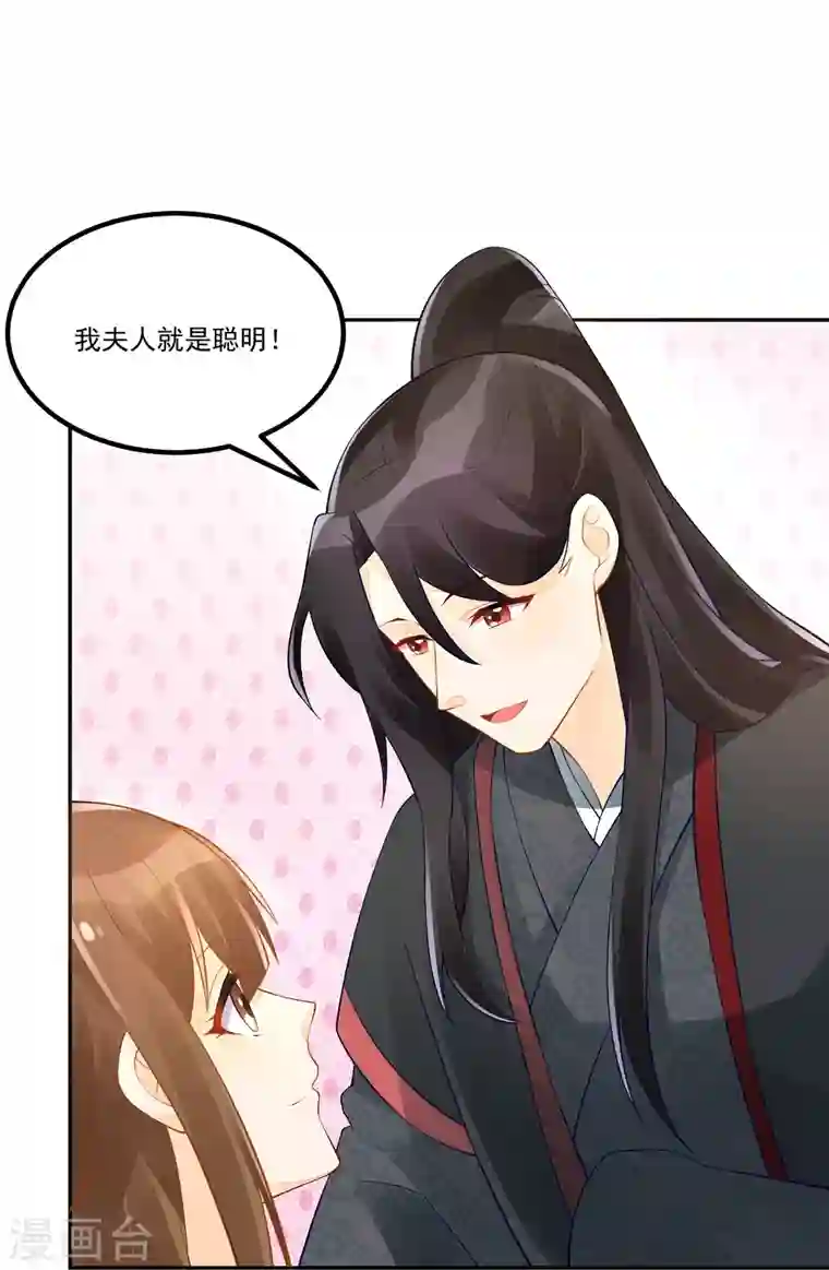 庶女攻略第33话