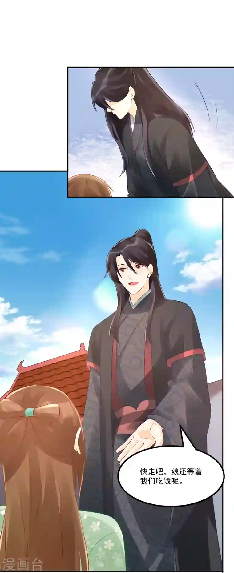 庶女攻略第33话