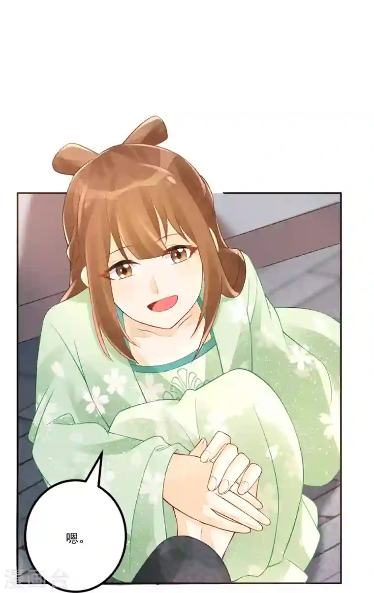 庶女攻略第33话