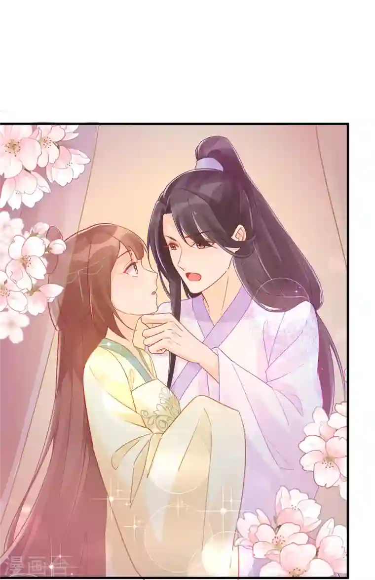 庶女攻略第34话