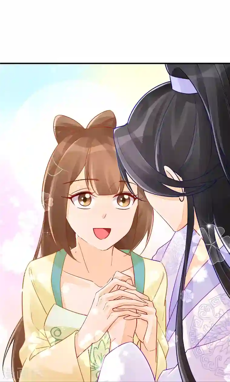 庶女攻略第34话