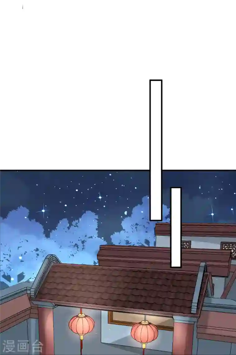 庶女攻略第34话